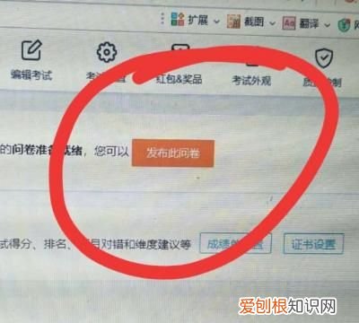 问卷星如何出考卷