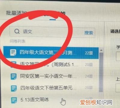问卷星如何出考卷