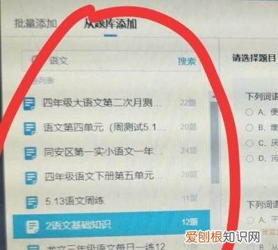 问卷星如何出考卷