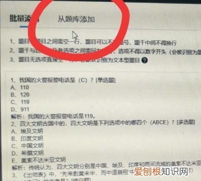 问卷星如何出考卷