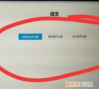 问卷星如何出考卷