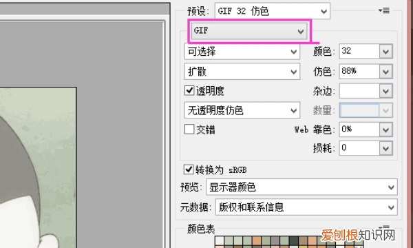 ps时间轴要怎么样制作帧动画，ps时间轴怎么做帧动画怎么保存