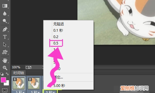 ps时间轴要怎么样制作帧动画，ps时间轴怎么做帧动画怎么保存
