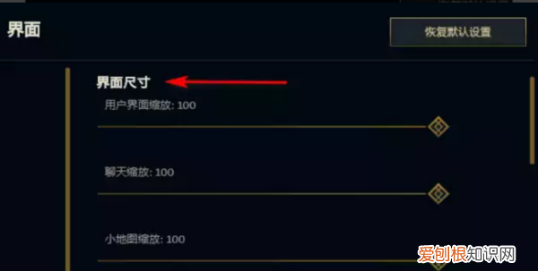 英雄联盟界面变小了怎么办,英雄联盟界面大小怎么调快捷键