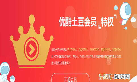 优酷要怎样才能切换账号，怎么退出优酷会员账号续费