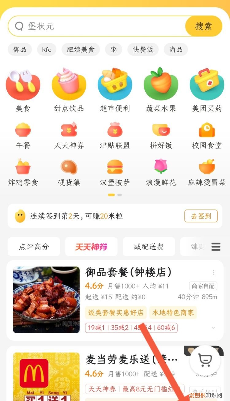 知乎上的回答怎样删除，知乎怎样删除回答的问题