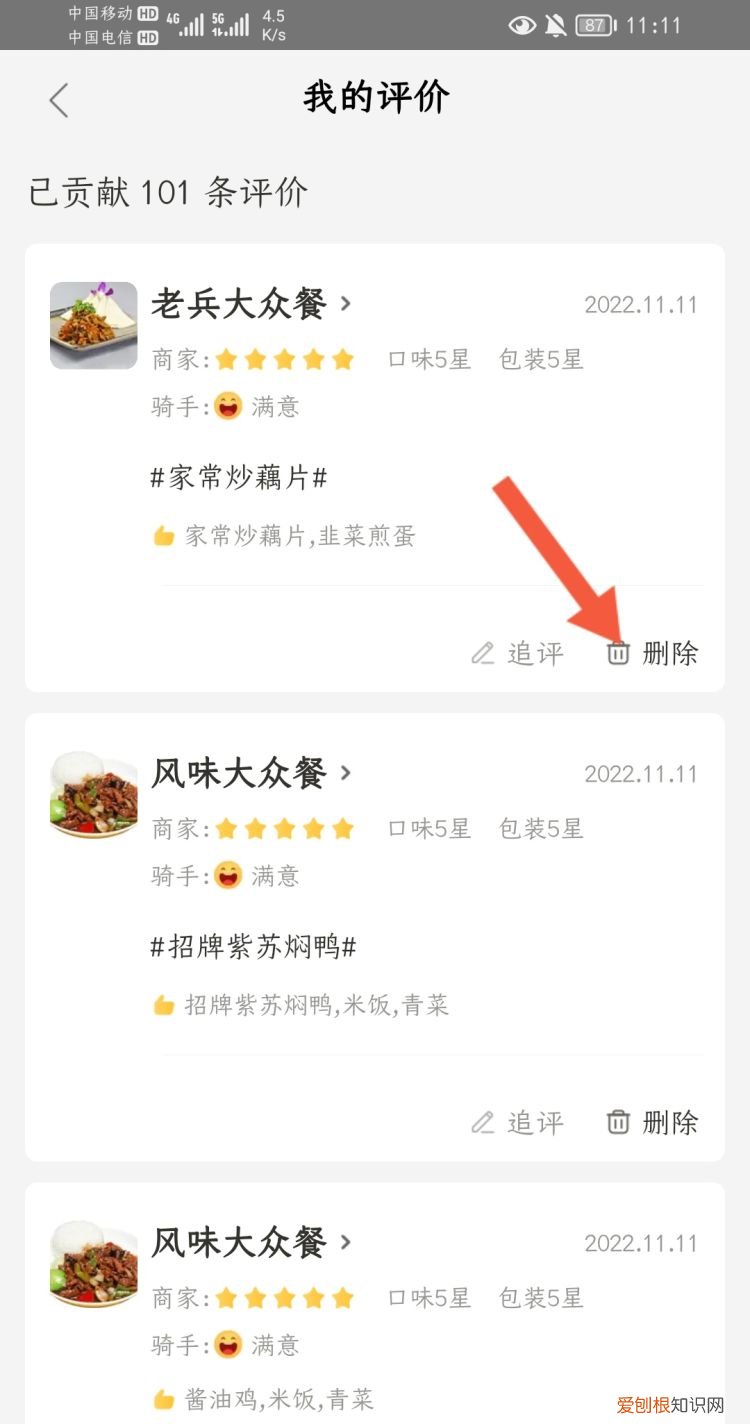 知乎上的回答怎样删除，知乎怎样删除回答的问题