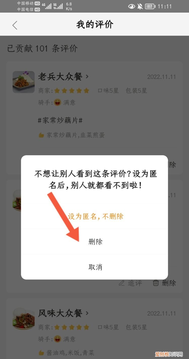 知乎上的回答怎样删除，知乎怎样删除回答的问题