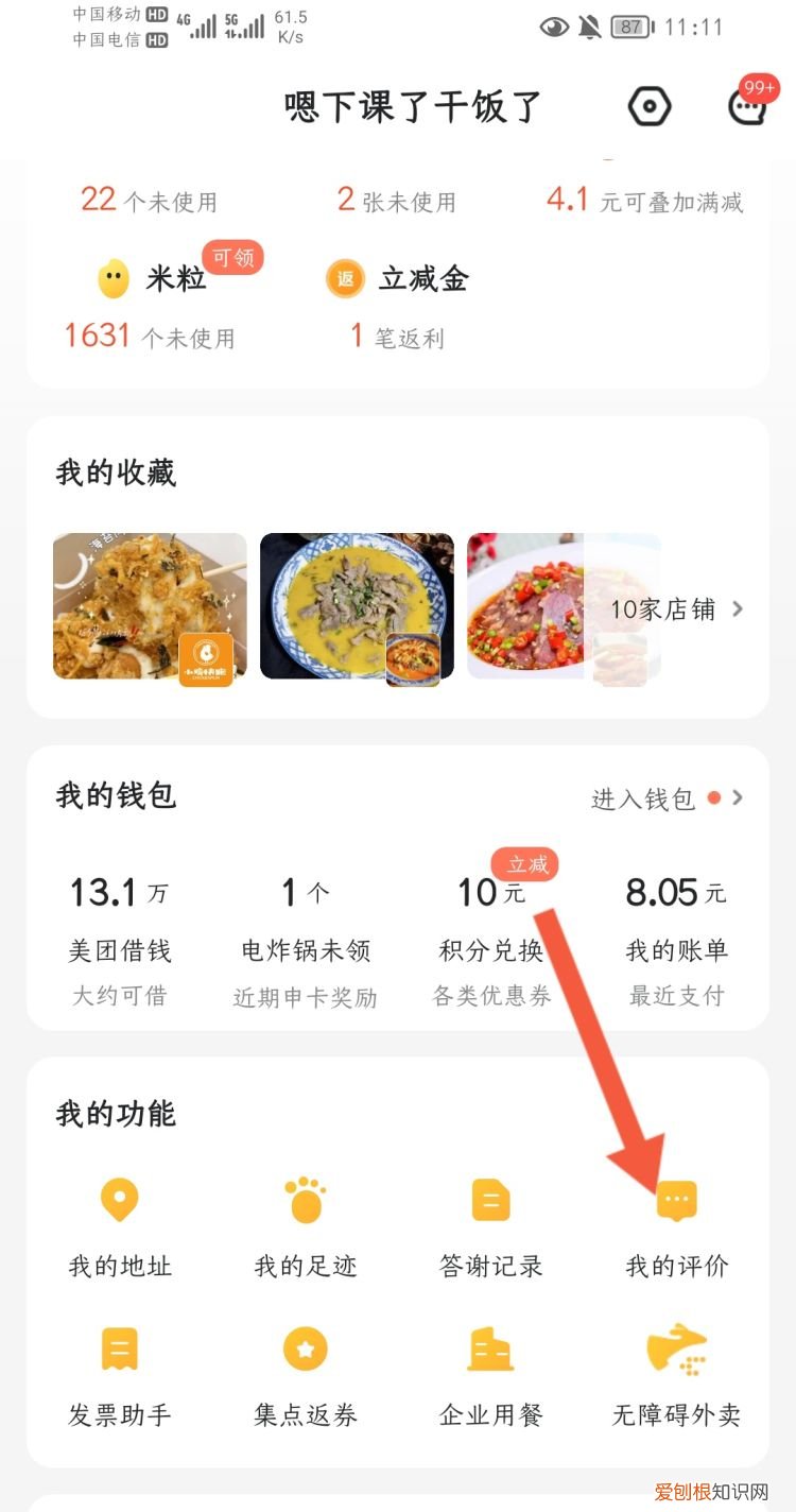 知乎上的回答怎样删除，知乎怎样删除回答的问题