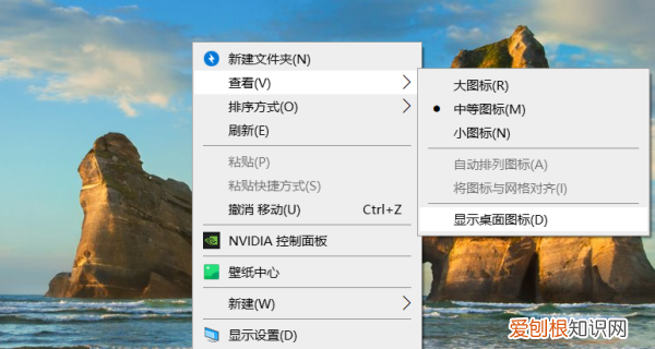 笔记本电脑桌面图标不见如何恢复