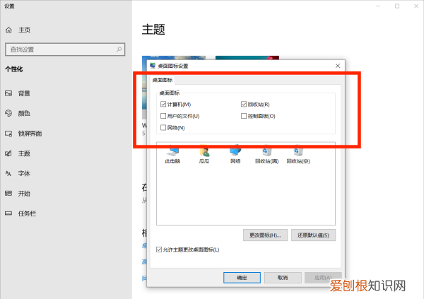 笔记本电脑桌面图标不见如何恢复