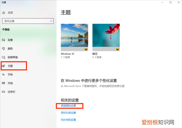 笔记本电脑桌面图标不见如何恢复