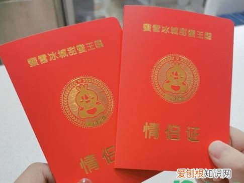 情侣证怎么制作，蜜雪冰城情侣证电子版怎么领