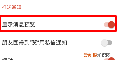 探探怎么设置直播间入场消息，探探新消息要打开后才能看见吗