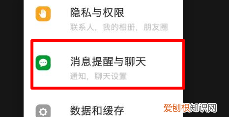 探探怎么设置直播间入场消息，探探新消息要打开后才能看见吗