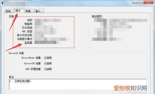 电脑应该咋查看型号,怎么查看电脑设备型号和型号