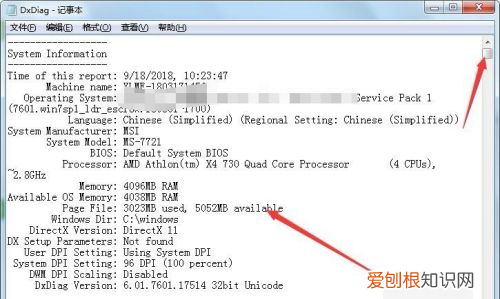 电脑应该咋查看型号,怎么查看电脑设备型号和型号