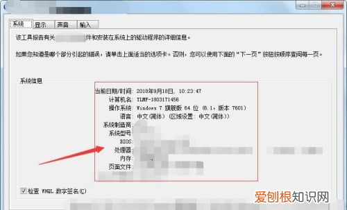 电脑应该咋查看型号,怎么查看电脑设备型号和型号