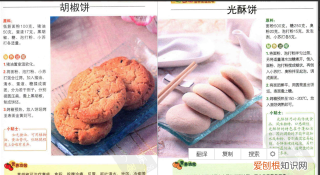 电烤箱食谱有哪些