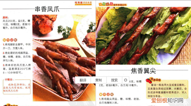 电烤箱食谱有哪些