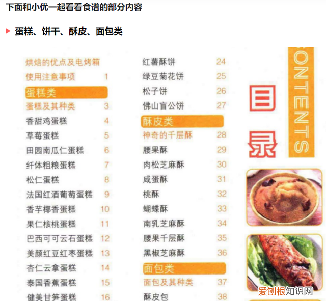 电烤箱食谱有哪些