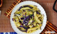 炒茄子不费油还好吃的方法 炒茄子怎么做才不费油