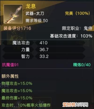 荣耀全明星抗魔值怎么提升,DNF抗魔值有什么用怎么提升抗魔值