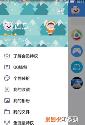 QQ怎么设置不接收临时会话