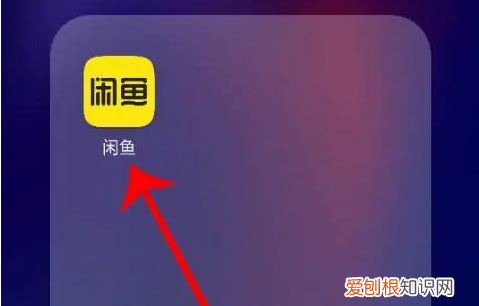 如何可以注销闲鱼，闲鱼账号怎么做起来