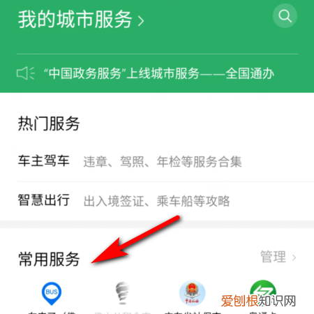 怎么查看公交车的实时位置，如何用手机查询公交车到站时间