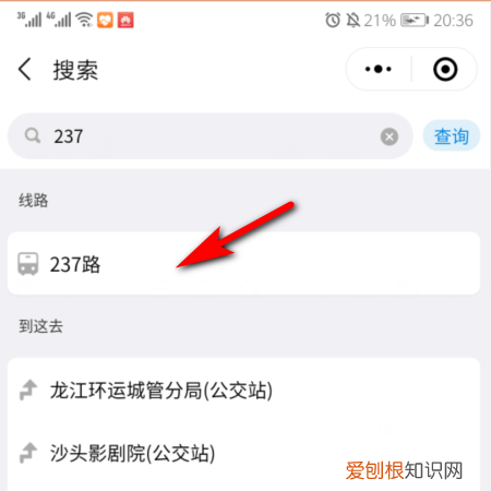 怎么查看公交车的实时位置，如何用手机查询公交车到站时间
