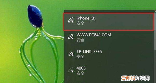 电脑要怎样使用手机热点进行上网