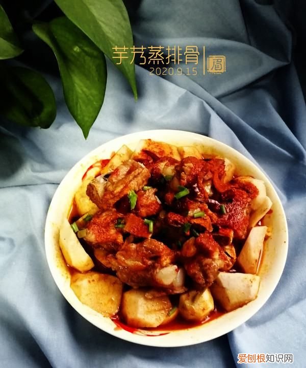 芋头排骨的做法，芋头蒸排骨怎么做