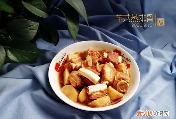 芋头排骨的做法，芋头蒸排骨怎么做