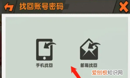 迷你世界怎么改密码，迷你世界怎么设置密码