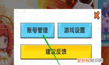 迷你世界怎么改密码，迷你世界怎么设置密码