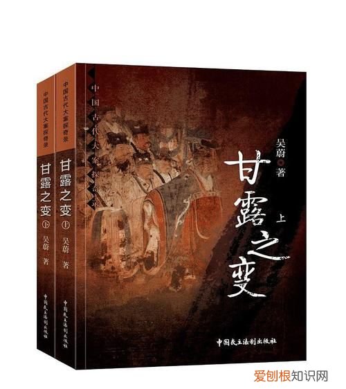 历史上有朝露之变，历史上有没有朝露之变