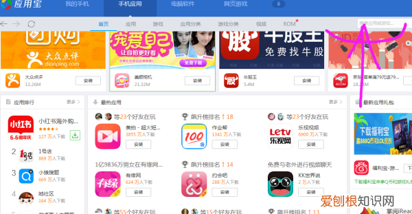 应用宝怎么开启快速安装，应用宝怎么开启自动安装