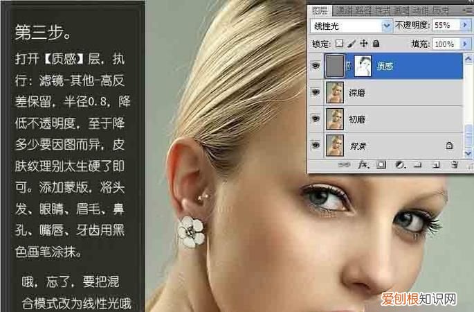 ps要如何使用美白，ps如何后期美白处理人像