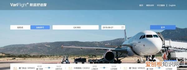 怎么看飞机上有没有餐,如何查看所定航班是否有餐食信息