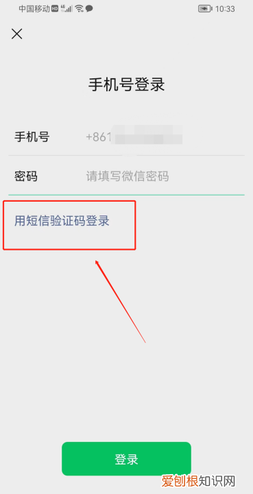 微信有哪些登陆方式,微信怎么分身两个微信怎么登录