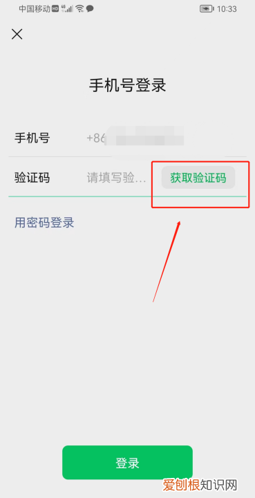 微信有哪些登陆方式,微信怎么分身两个微信怎么登录