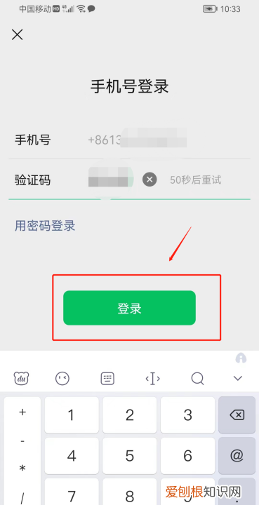 微信有哪些登陆方式,微信怎么分身两个微信怎么登录