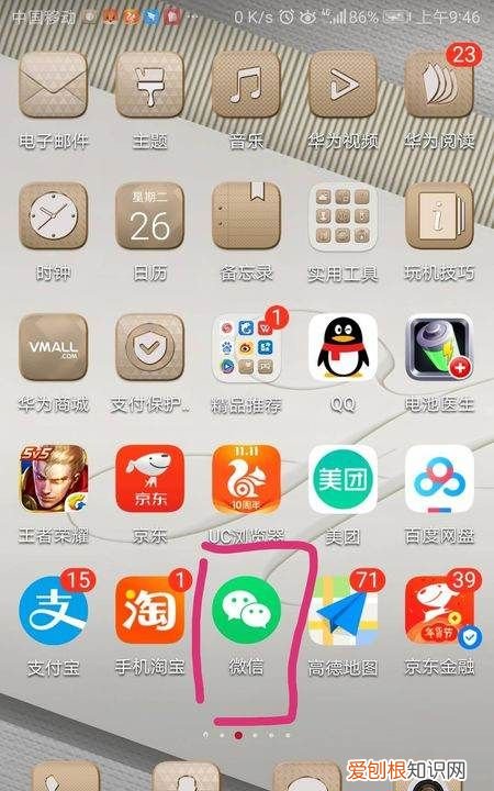 微信有哪些登陆方式,微信怎么分身两个微信怎么登录