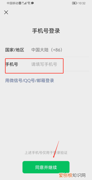 微信有哪些登陆方式,微信怎么分身两个微信怎么登录