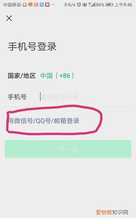 微信有哪些登陆方式,微信怎么分身两个微信怎么登录