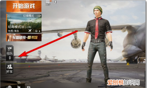 和平精英怎么用微信登录，和平精英怎么用微信扫码登录游戏