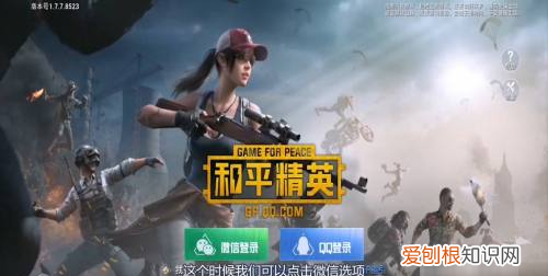 和平精英怎么用微信登录，和平精英怎么用微信扫码登录游戏