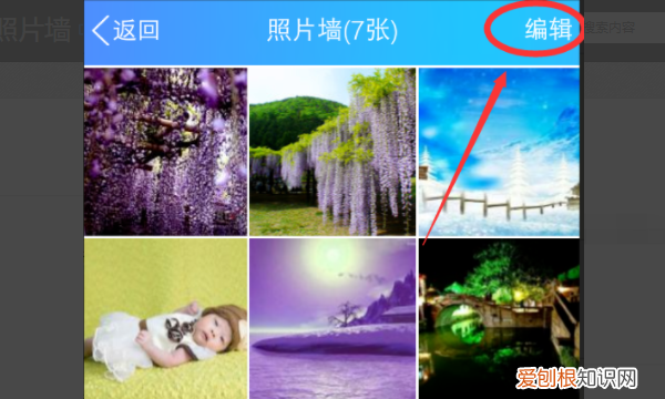 如何设置QQ照片墙，自己qq空间照片墙怎么设置