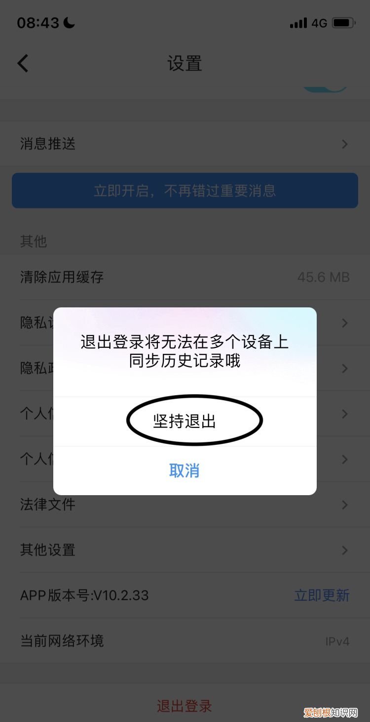 手机优酷怎样切换账号
